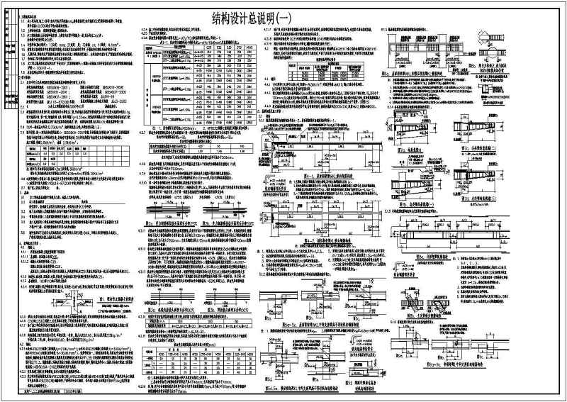 某两层<a href=https://www.yitu.cn/su/7637.html target=_blank class=infotextkey>框架</a>别墅建筑、结构<a href=https://www.yitu.cn/su/7590.html target=_blank class=infotextkey>设计</a>施工图