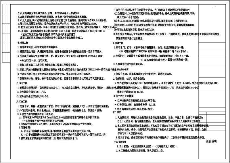 某两层<a href=https://www.yitu.cn/su/7637.html target=_blank class=infotextkey>框架</a>别墅建筑、结构<a href=https://www.yitu.cn/su/7590.html target=_blank class=infotextkey>设计</a>施工图