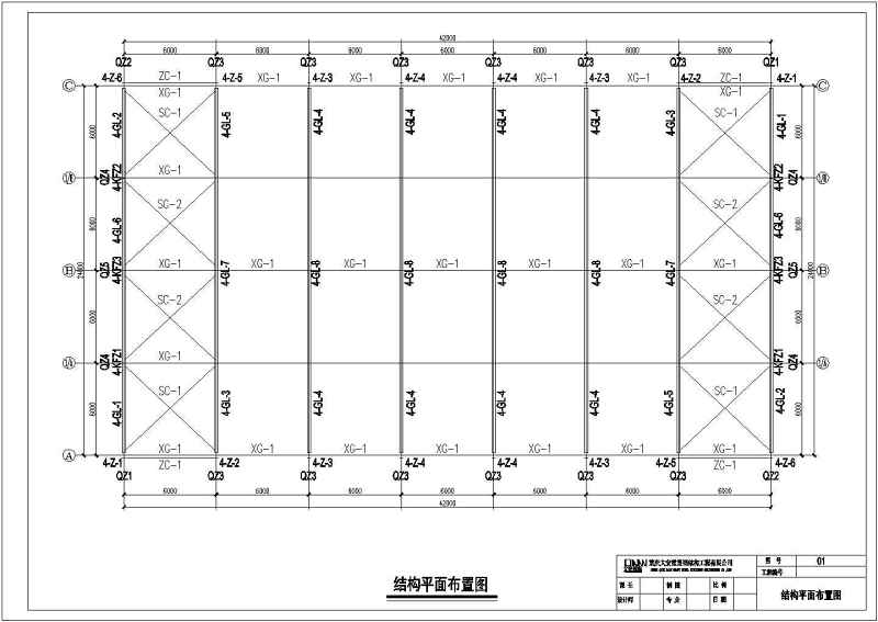 某<a href=https://www.yitu.cn/su/8096.html target=_blank class=infotextkey>钢结构</a>工程厂房CAD图（含<a href=https://www.yitu.cn/su/7590.html target=_blank class=infotextkey>设计</a>说明）