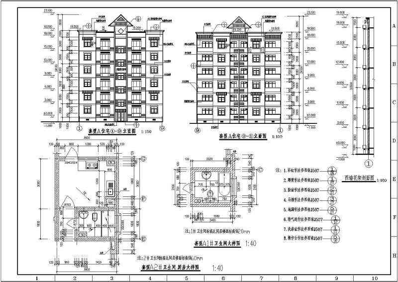 某多层住宅楼建筑设计施工图全套