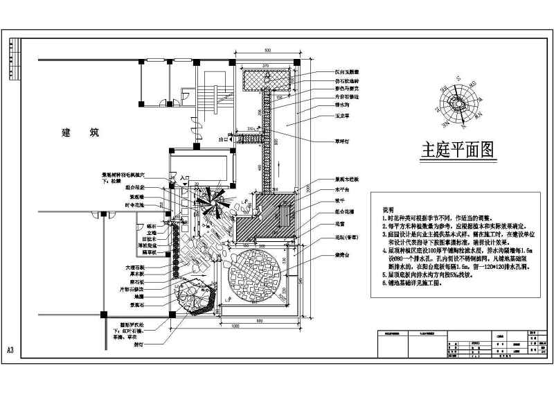 别墅屋顶<a href=https://www.yitu.cn/sketchup/huayi/index.html target=_blank class=infotextkey>花</a>园CAD图