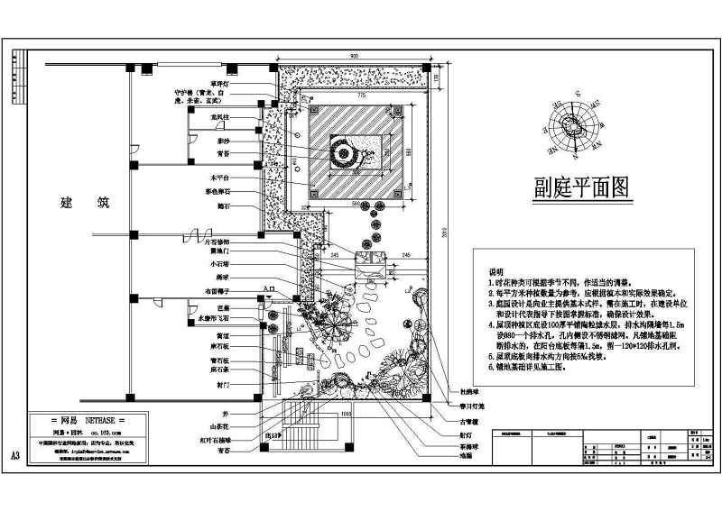 别墅屋顶<a href=https://www.yitu.cn/sketchup/huayi/index.html target=_blank class=infotextkey>花</a>园CAD图