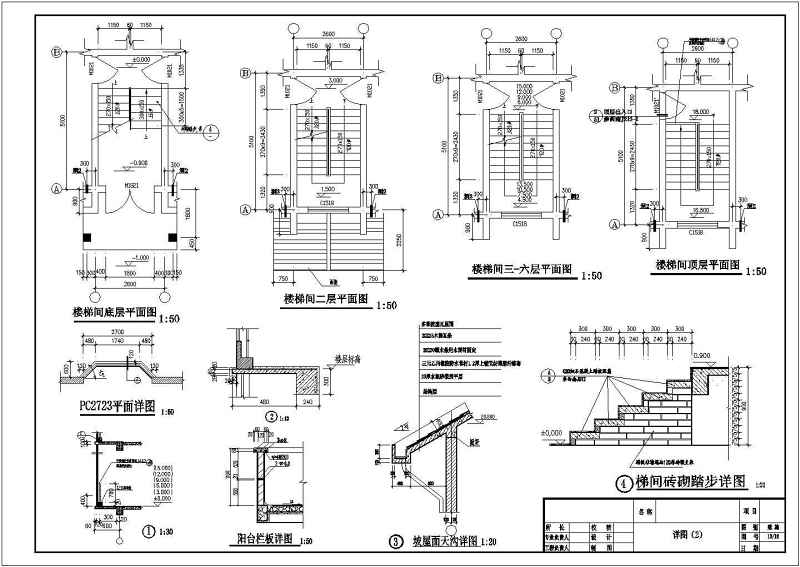 某<a href=https://www.yitu.cn/su/7872.html target=_blank class=infotextkey>地</a><a href=https://www.yitu.cn/su/7580.html target=_blank class=infotextkey>多层住宅</a><a href=https://www.yitu.cn/su/8159.html target=_blank class=infotextkey>楼</a>建筑<a href=https://www.yitu.cn/su/7590.html target=_blank class=infotextkey>设计</a>施工图