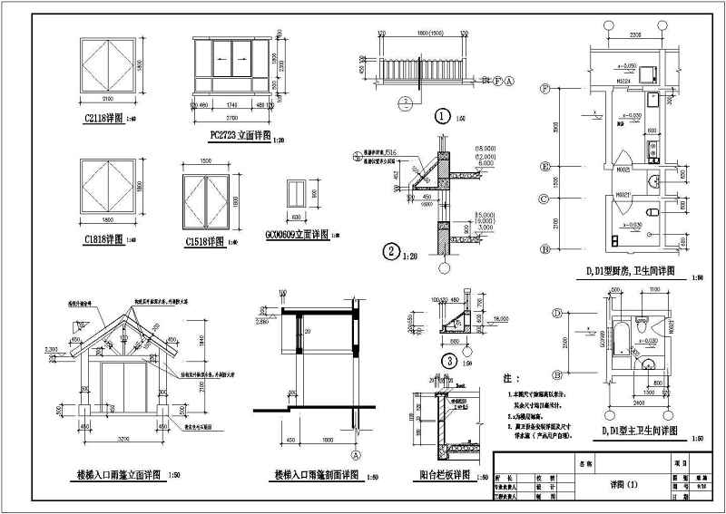 某<a href=https://www.yitu.cn/su/7872.html target=_blank class=infotextkey>地</a><a href=https://www.yitu.cn/su/7580.html target=_blank class=infotextkey>多层住宅</a><a href=https://www.yitu.cn/su/8159.html target=_blank class=infotextkey>楼</a>建筑<a href=https://www.yitu.cn/su/7590.html target=_blank class=infotextkey>设计</a>施工图