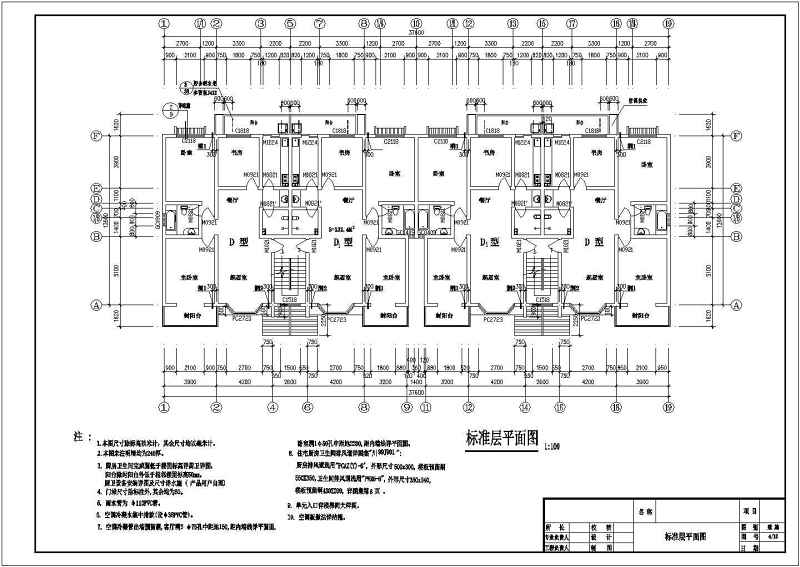 某<a href=https://www.yitu.cn/su/7872.html target=_blank class=infotextkey>地</a><a href=https://www.yitu.cn/su/7580.html target=_blank class=infotextkey>多层住宅</a><a href=https://www.yitu.cn/su/8159.html target=_blank class=infotextkey>楼</a>建筑<a href=https://www.yitu.cn/su/7590.html target=_blank class=infotextkey>设计</a>施工图