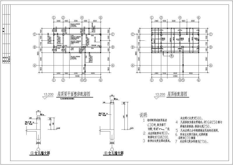 某<a href=https://www.yitu.cn/su/7637.html target=_blank class=infotextkey>框架</a>结构私<a href=https://www.yitu.cn/su/8090.html target=_blank class=infotextkey>人</a>别墅整套建筑结构施工图