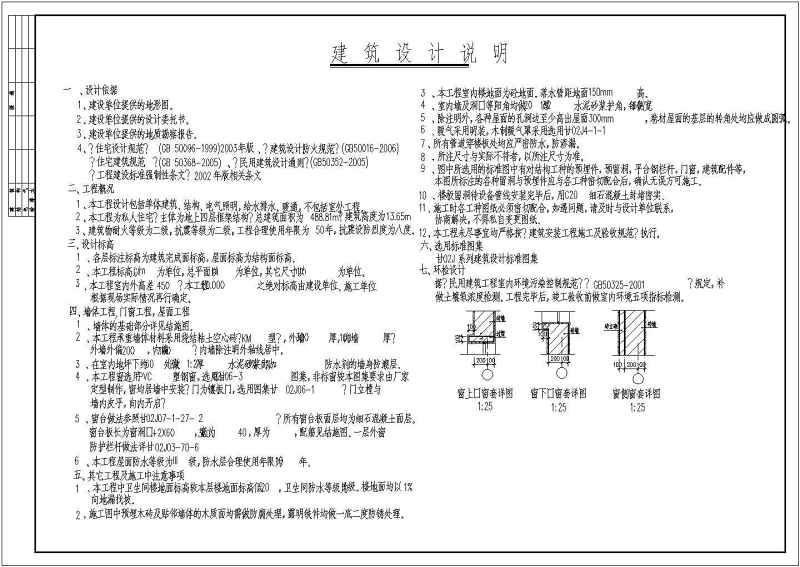 某四层<a href=https://www.yitu.cn/su/7637.html target=_blank class=infotextkey>框架</a>结构私<a href=https://www.yitu.cn/su/8090.html target=_blank class=infotextkey>人</a>别墅住宅<a href=https://www.yitu.cn/su/7590.html target=_blank class=infotextkey>设计</a>cad建筑结构施工图