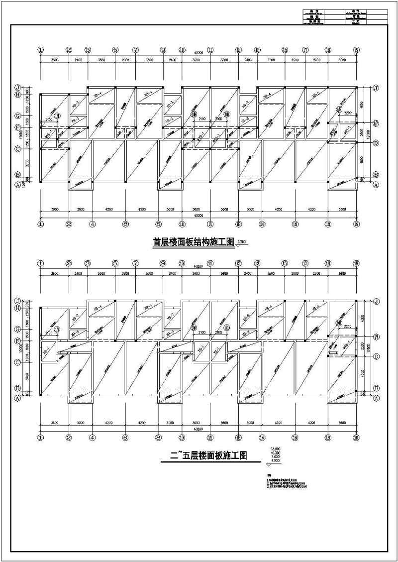 某<a href=https://www.yitu.cn/su/7872.html target=_blank class=infotextkey>地</a>多层砖混结构住宅<a href=https://www.yitu.cn/su/8159.html target=_blank class=infotextkey>楼</a>结构<a href=https://www.yitu.cn/su/7590.html target=_blank class=infotextkey>设计</a>施工图