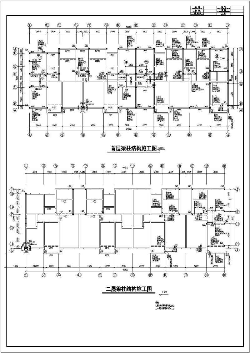 某<a href=https://www.yitu.cn/su/7872.html target=_blank class=infotextkey>地</a>多层砖混结构住宅<a href=https://www.yitu.cn/su/8159.html target=_blank class=infotextkey>楼</a>结构<a href=https://www.yitu.cn/su/7590.html target=_blank class=infotextkey>设计</a>施工图