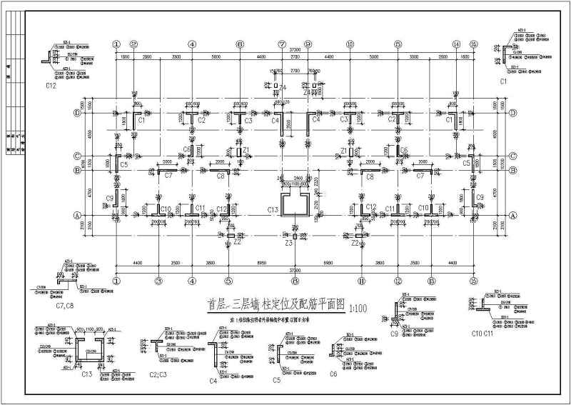 某<a href=https://www.yitu.cn/su/7872.html target=_blank class=infotextkey>地</a>十二层框剪结构住宅结构方案图（带<a href=https://www.yitu.cn/su/7872.html target=_blank class=infotextkey>地</a>下室）