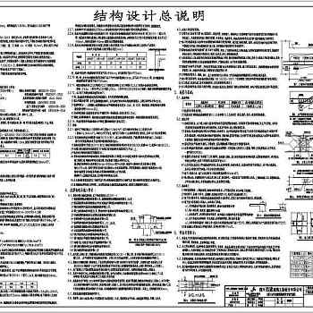 某学校实验楼结构设计施工图（5层框架结构）