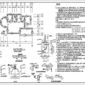 某地三层砌体别墅结构设计施工图纸