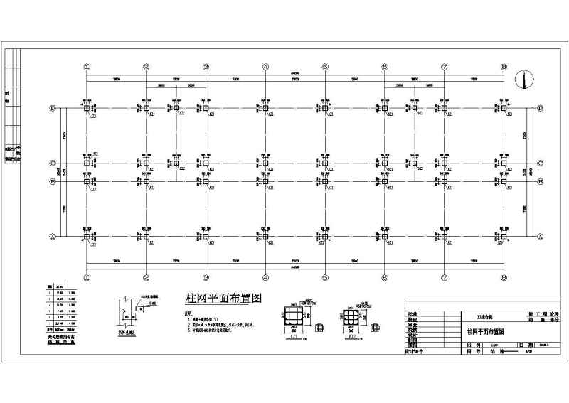 某<a href=https://www.yitu.cn/su/7872.html target=_blank class=infotextkey>地</a>六层<a href=https://www.yitu.cn/su/7637.html target=_blank class=infotextkey>框架</a>结构综合<a href=https://www.yitu.cn/su/8159.html target=_blank class=infotextkey>楼</a>结构<a href=https://www.yitu.cn/su/7590.html target=_blank class=infotextkey>设计</a>施工图（毕业<a href=https://www.yitu.cn/su/7590.html target=_blank class=infotextkey>设计</a>）