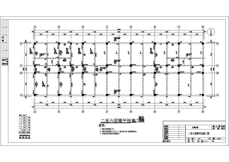 某<a href=https://www.yitu.cn/su/7872.html target=_blank class=infotextkey>地</a>六层<a href=https://www.yitu.cn/su/7637.html target=_blank class=infotextkey>框架</a>结构综合<a href=https://www.yitu.cn/su/8159.html target=_blank class=infotextkey>楼</a>结构<a href=https://www.yitu.cn/su/7590.html target=_blank class=infotextkey>设计</a>施工图（毕业<a href=https://www.yitu.cn/su/7590.html target=_blank class=infotextkey>设计</a>）