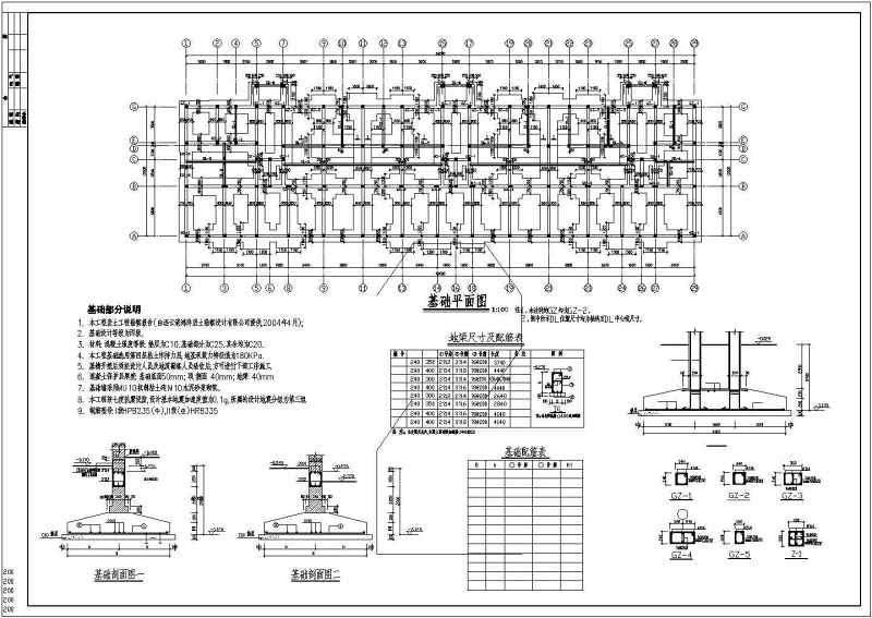 某两套多层砌体结构住宅结构<a href=https://www.yitu.cn/su/7590.html target=_blank class=infotextkey>设计</a>施工图