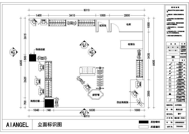 艾安琪<a href=https://www.yitu.cn/sketchup/fuzhuangdian/index.html target=_blank class=infotextkey>服装店</a>1层店铺室<a href=https://www.yitu.cn/su/7634.html target=_blank class=infotextkey>内装</a>修<a href=https://www.yitu.cn/su/7590.html target=_blank class=infotextkey>设计</a><a href=https://www.yitu.cn/su/7937.html target=_blank class=infotextkey>图纸</a>