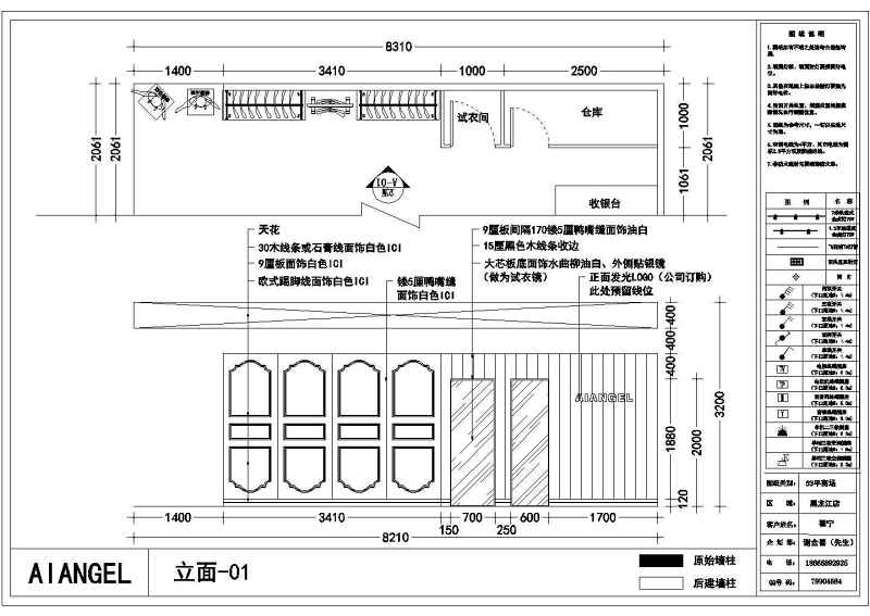 艾安琪<a href=https://www.yitu.cn/sketchup/fuzhuangdian/index.html target=_blank class=infotextkey>服装店</a>1层店铺室<a href=https://www.yitu.cn/su/7634.html target=_blank class=infotextkey>内装</a>修<a href=https://www.yitu.cn/su/7590.html target=_blank class=infotextkey>设计</a><a href=https://www.yitu.cn/su/7937.html target=_blank class=infotextkey>图纸</a>