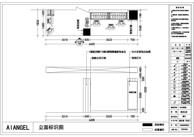 艾安琪<a href=https://www.yitu.cn/sketchup/fuzhuangdian/index.html target=_blank class=infotextkey>服装店</a>1层店铺室<a href=https://www.yitu.cn/su/7634.html target=_blank class=infotextkey>内装</a>修<a href=https://www.yitu.cn/su/7590.html target=_blank class=infotextkey>设计</a><a href=https://www.yitu.cn/su/7937.html target=_blank class=infotextkey>图纸</a>