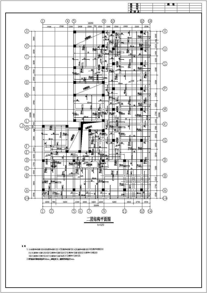 某<a href=https://www.yitu.cn/su/7872.html target=_blank class=infotextkey>地</a>多层底框住宅<a href=https://www.yitu.cn/su/8159.html target=_blank class=infotextkey>楼</a>结构<a href=https://www.yitu.cn/su/7590.html target=_blank class=infotextkey>设计</a>施工图