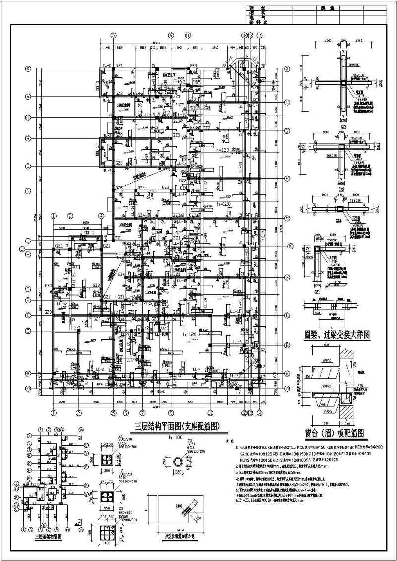 某<a href=https://www.yitu.cn/su/7872.html target=_blank class=infotextkey>地</a>多层底框住宅<a href=https://www.yitu.cn/su/8159.html target=_blank class=infotextkey>楼</a>结构<a href=https://www.yitu.cn/su/7590.html target=_blank class=infotextkey>设计</a>施工图