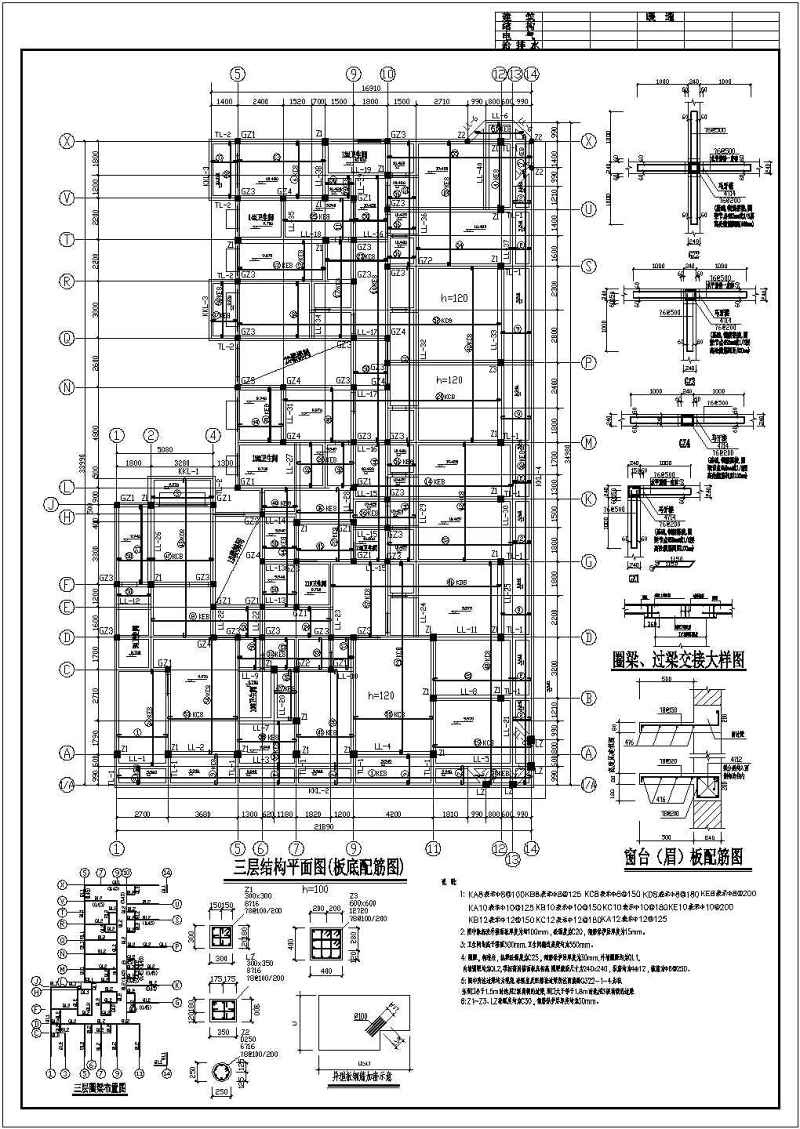 某<a href=https://www.yitu.cn/su/7872.html target=_blank class=infotextkey>地</a>多层底框住宅<a href=https://www.yitu.cn/su/8159.html target=_blank class=infotextkey>楼</a>结构<a href=https://www.yitu.cn/su/7590.html target=_blank class=infotextkey>设计</a>施工图