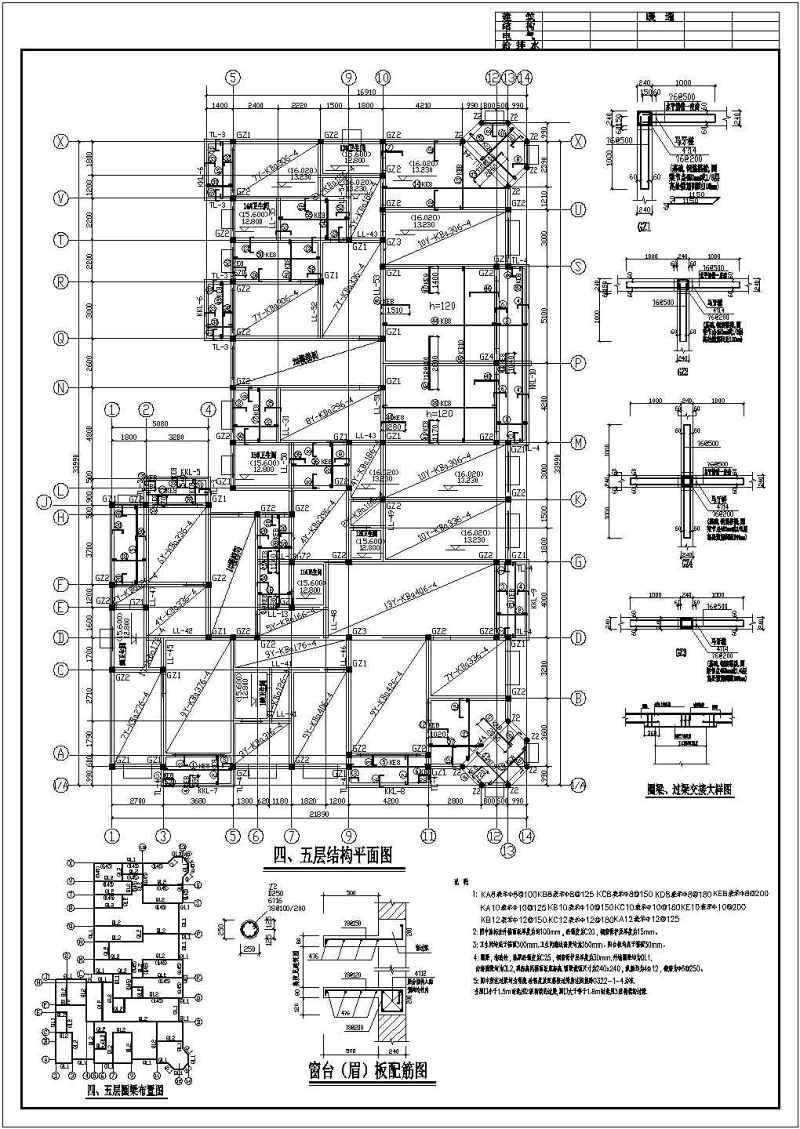 某<a href=https://www.yitu.cn/su/7872.html target=_blank class=infotextkey>地</a>多层底框住宅<a href=https://www.yitu.cn/su/8159.html target=_blank class=infotextkey>楼</a>结构<a href=https://www.yitu.cn/su/7590.html target=_blank class=infotextkey>设计</a>施工图