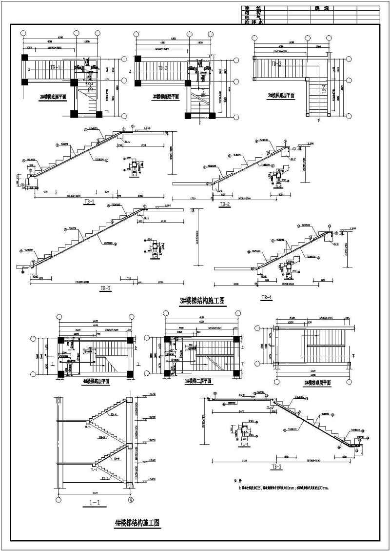 某<a href=https://www.yitu.cn/su/7872.html target=_blank class=infotextkey>地</a>多层底框住宅<a href=https://www.yitu.cn/su/8159.html target=_blank class=infotextkey>楼</a>结构<a href=https://www.yitu.cn/su/7590.html target=_blank class=infotextkey>设计</a>施工图