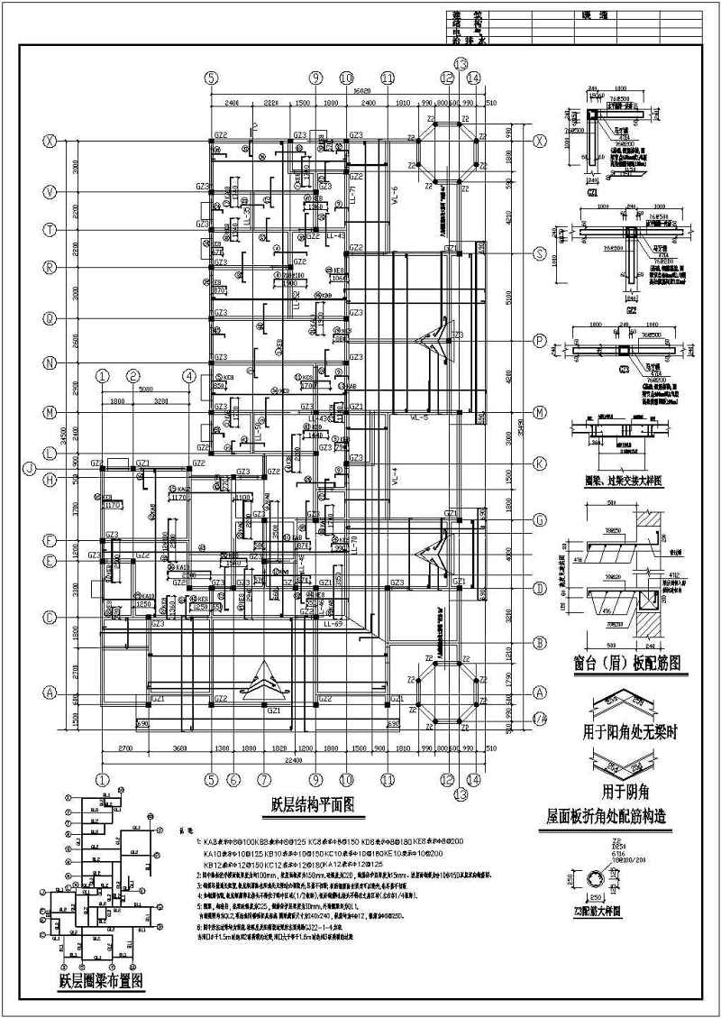 某<a href=https://www.yitu.cn/su/7872.html target=_blank class=infotextkey>地</a>多层底框住宅<a href=https://www.yitu.cn/su/8159.html target=_blank class=infotextkey>楼</a>结构<a href=https://www.yitu.cn/su/7590.html target=_blank class=infotextkey>设计</a>施工图