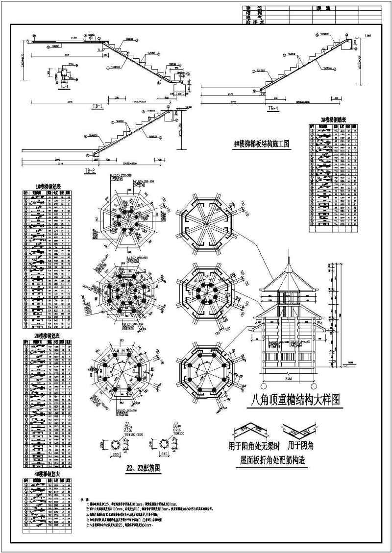 某<a href=https://www.yitu.cn/su/7872.html target=_blank class=infotextkey>地</a>多层底框住宅<a href=https://www.yitu.cn/su/8159.html target=_blank class=infotextkey>楼</a>结构<a href=https://www.yitu.cn/su/7590.html target=_blank class=infotextkey>设计</a>施工图