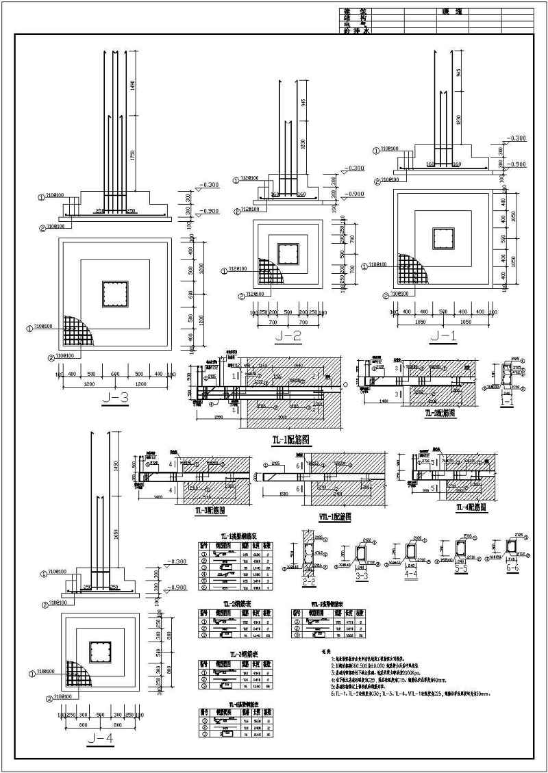 某<a href=https://www.yitu.cn/su/7872.html target=_blank class=infotextkey>地</a>多层底框住宅<a href=https://www.yitu.cn/su/8159.html target=_blank class=infotextkey>楼</a>结构<a href=https://www.yitu.cn/su/7590.html target=_blank class=infotextkey>设计</a>施工图