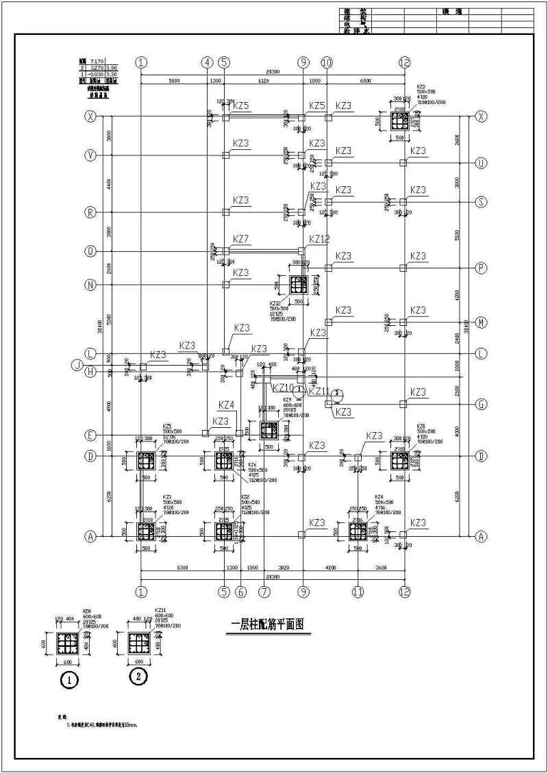 某<a href=https://www.yitu.cn/su/7872.html target=_blank class=infotextkey>地</a>多层底框住宅<a href=https://www.yitu.cn/su/8159.html target=_blank class=infotextkey>楼</a>结构<a href=https://www.yitu.cn/su/7590.html target=_blank class=infotextkey>设计</a>施工图