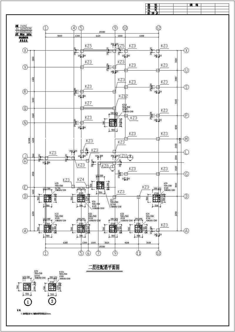 某<a href=https://www.yitu.cn/su/7872.html target=_blank class=infotextkey>地</a>多层底框住宅<a href=https://www.yitu.cn/su/8159.html target=_blank class=infotextkey>楼</a>结构<a href=https://www.yitu.cn/su/7590.html target=_blank class=infotextkey>设计</a>施工图