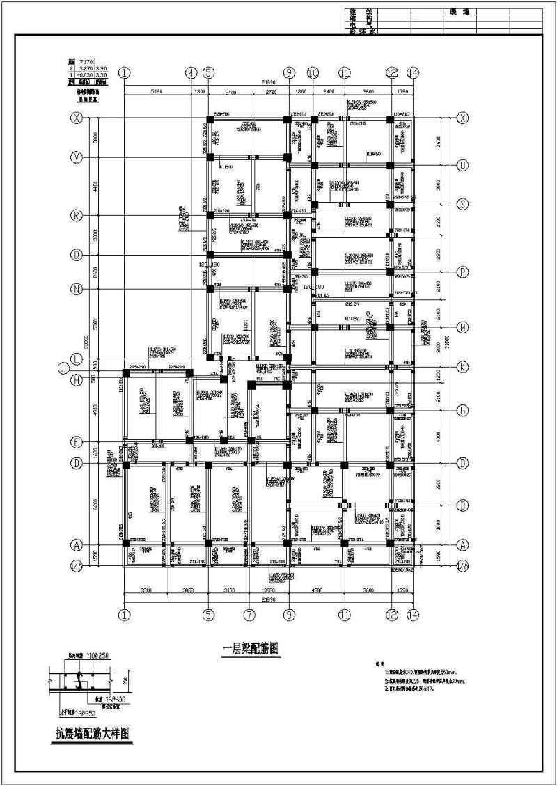 某<a href=https://www.yitu.cn/su/7872.html target=_blank class=infotextkey>地</a>多层底框住宅<a href=https://www.yitu.cn/su/8159.html target=_blank class=infotextkey>楼</a>结构<a href=https://www.yitu.cn/su/7590.html target=_blank class=infotextkey>设计</a>施工图