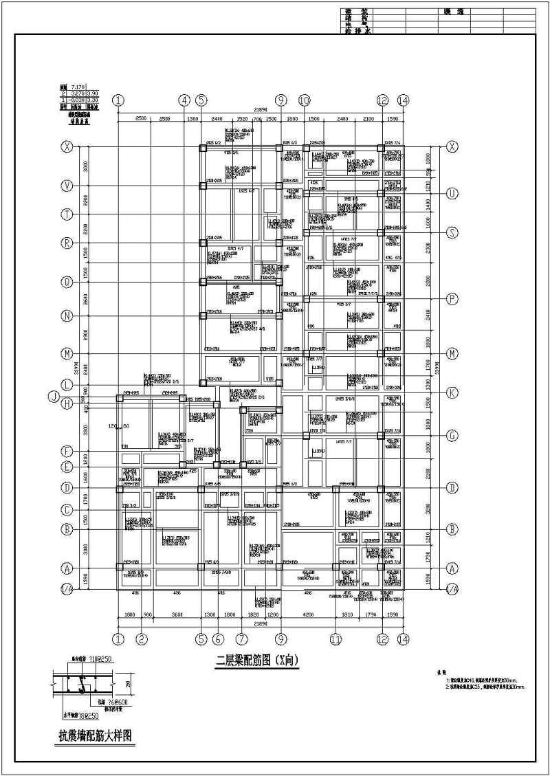 某<a href=https://www.yitu.cn/su/7872.html target=_blank class=infotextkey>地</a>多层底框住宅<a href=https://www.yitu.cn/su/8159.html target=_blank class=infotextkey>楼</a>结构<a href=https://www.yitu.cn/su/7590.html target=_blank class=infotextkey>设计</a>施工图