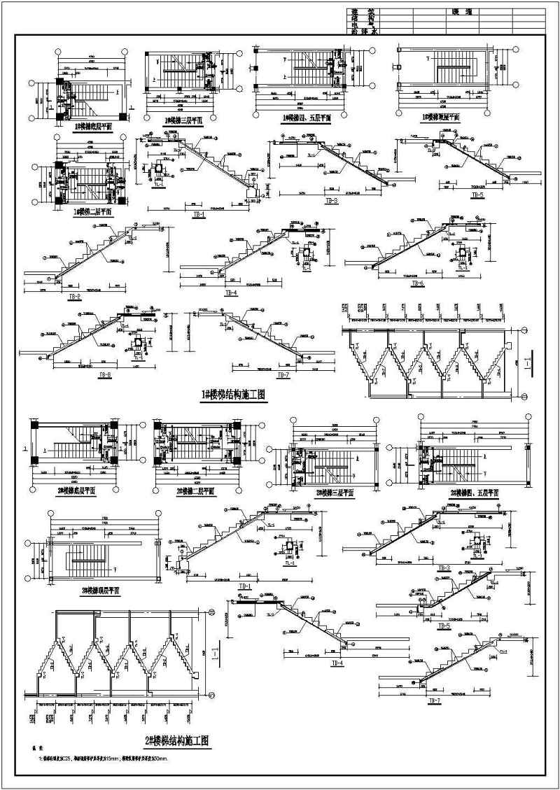 某<a href=https://www.yitu.cn/su/7872.html target=_blank class=infotextkey>地</a>多层底框住宅<a href=https://www.yitu.cn/su/8159.html target=_blank class=infotextkey>楼</a>结构<a href=https://www.yitu.cn/su/7590.html target=_blank class=infotextkey>设计</a>施工图