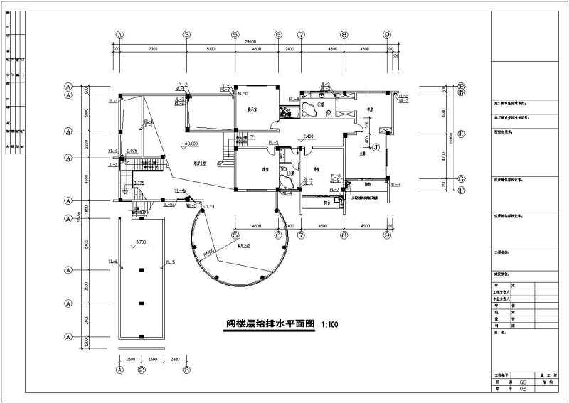 一栋3层的独栋别墅给排<a href=https://www.yitu.cn/su/5628.html target=_blank class=infotextkey>水</a><a href=https://www.yitu.cn/su/7590.html target=_blank class=infotextkey>设计</a>施工图