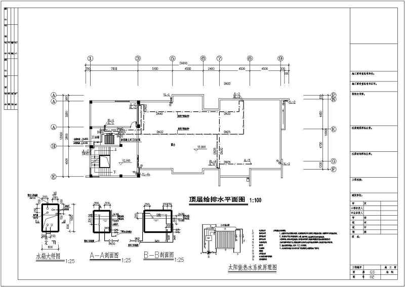 一栋3层的独栋别墅给排<a href=https://www.yitu.cn/su/5628.html target=_blank class=infotextkey>水</a><a href=https://www.yitu.cn/su/7590.html target=_blank class=infotextkey>设计</a>施工图