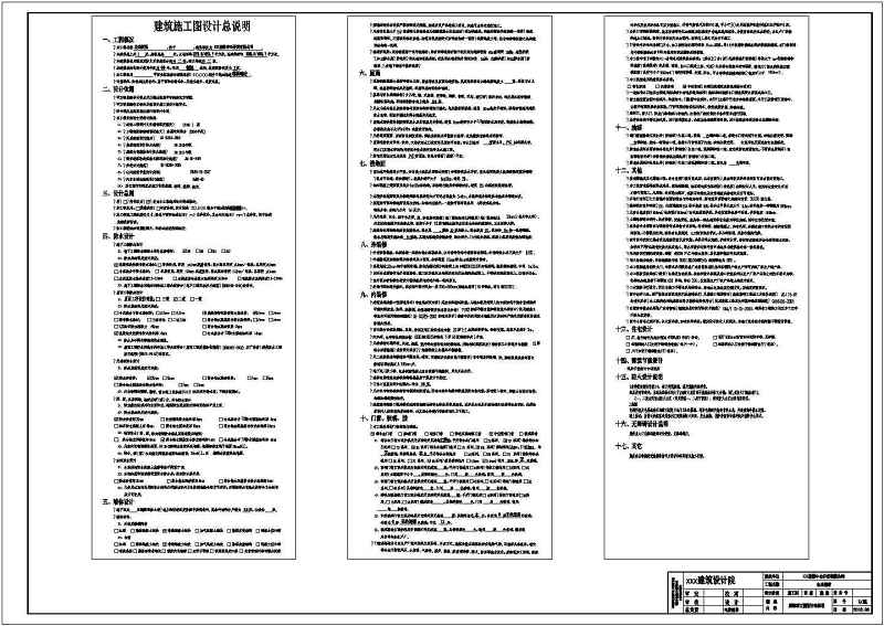 某<a href=https://www.yitu.cn/su/6806.html target=_blank class=infotextkey>公园</a>单层<a href=https://www.yitu.cn/su/7637.html target=_blank class=infotextkey>框架</a>结构公厕建筑施工<a href=https://www.yitu.cn/su/7937.html target=_blank class=infotextkey>图纸</a>