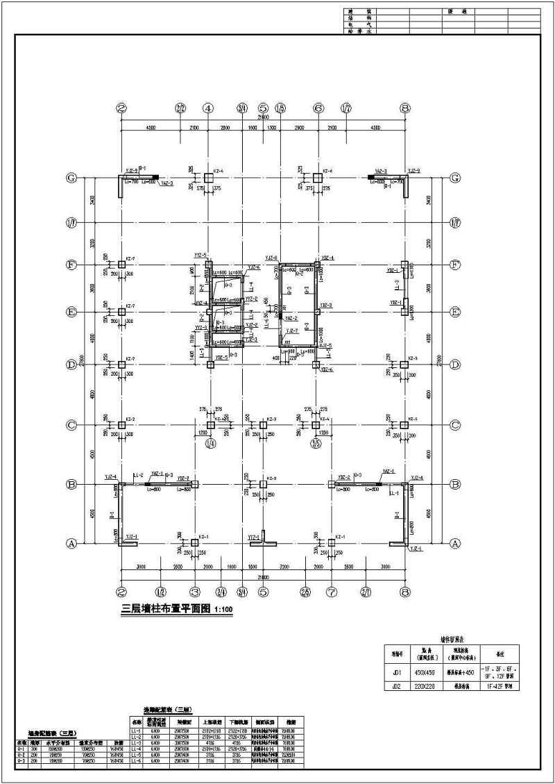 某<a href=https://www.yitu.cn/su/7872.html target=_blank class=infotextkey>地</a>区十三层框剪结构住宅结构施工图