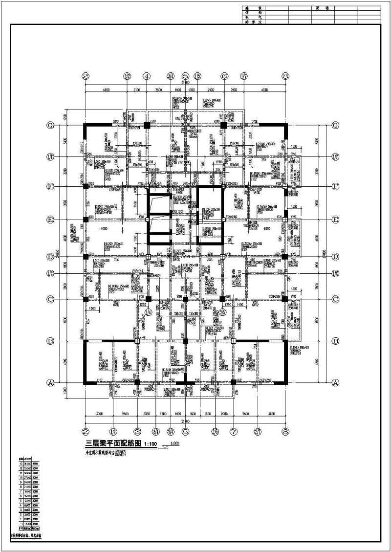 某<a href=https://www.yitu.cn/su/7872.html target=_blank class=infotextkey>地</a>区十三层框剪结构住宅结构施工图