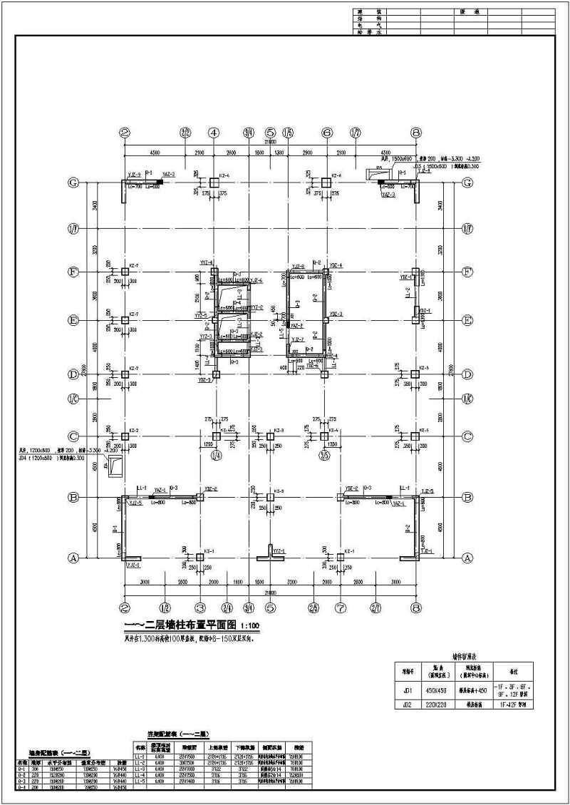 某<a href=https://www.yitu.cn/su/7872.html target=_blank class=infotextkey>地</a>区十三层框剪结构住宅结构施工图