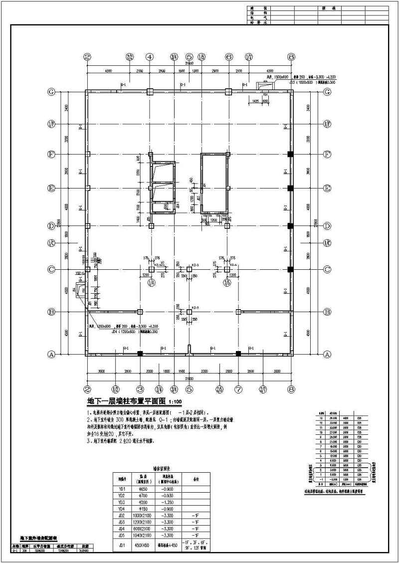 某<a href=https://www.yitu.cn/su/7872.html target=_blank class=infotextkey>地</a>区十三层框剪结构住宅结构施工图