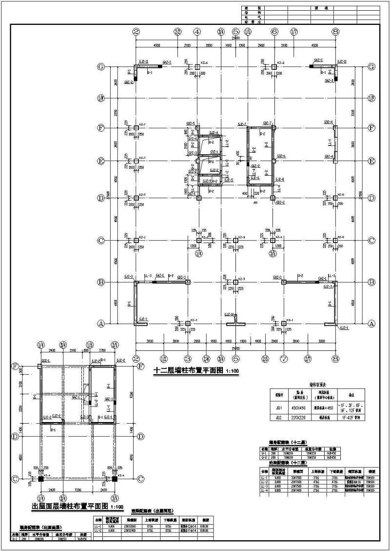 某<a href=https://www.yitu.cn/su/7872.html target=_blank class=infotextkey>地</a>区十三层框剪结构住宅结构施工图