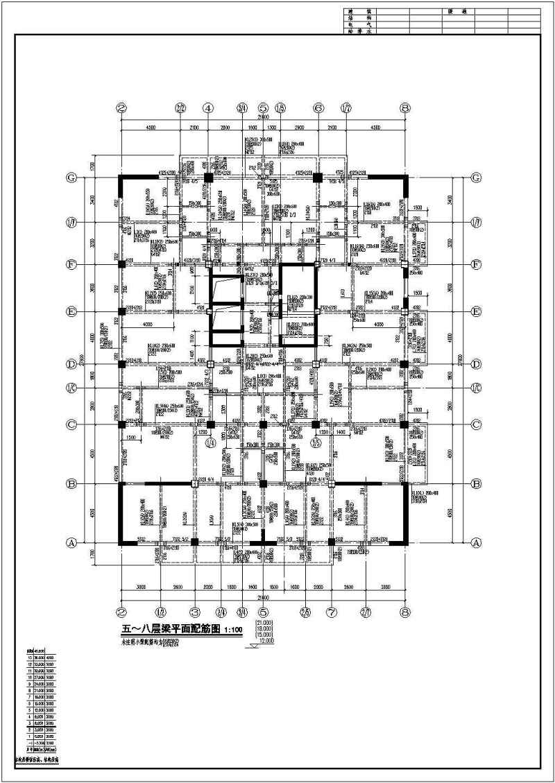 某<a href=https://www.yitu.cn/su/7872.html target=_blank class=infotextkey>地</a>区十三层框剪结构住宅结构施工图