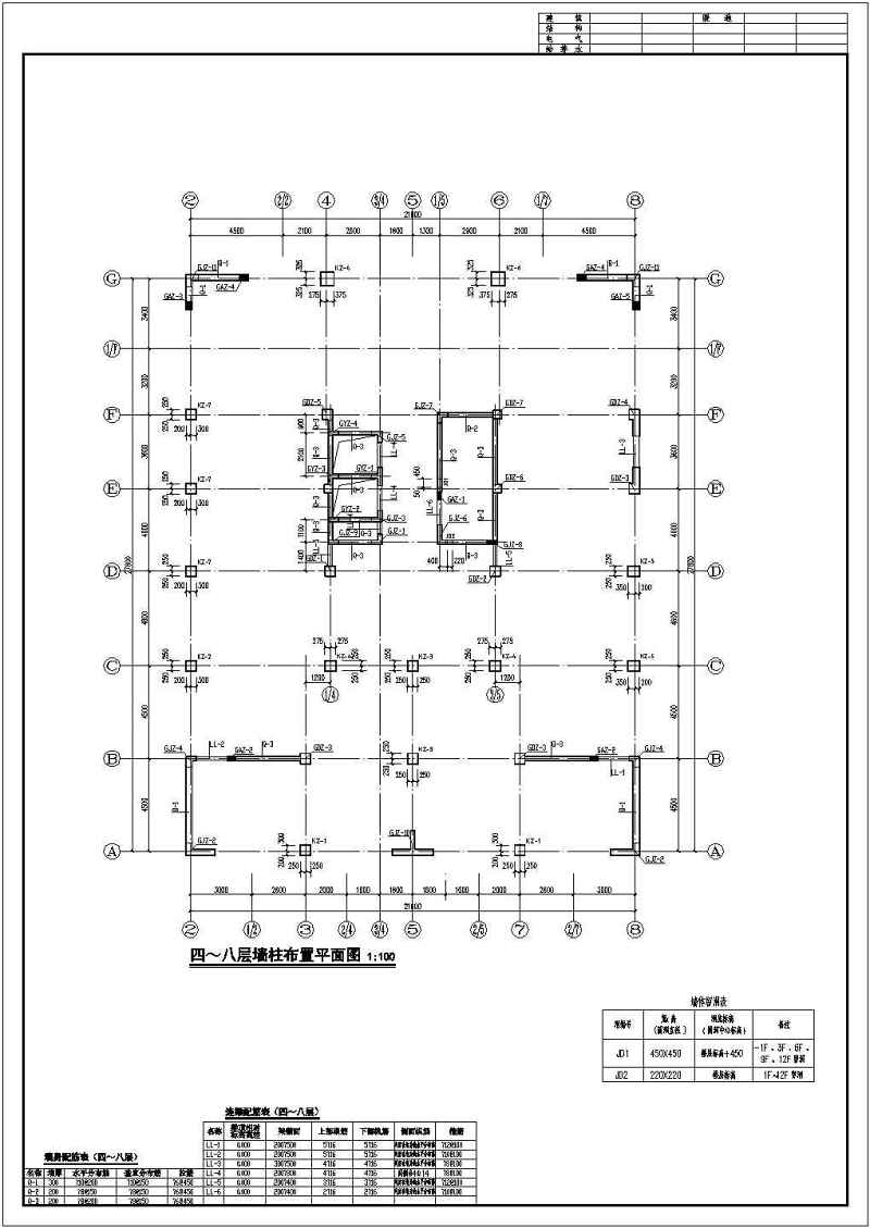 某<a href=https://www.yitu.cn/su/7872.html target=_blank class=infotextkey>地</a>区十三层框剪结构住宅结构施工图