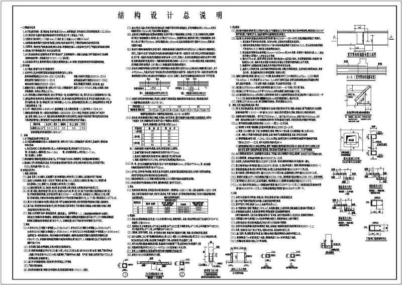 新疆于田县钢砼框剪高层住宅<a href=https://www.yitu.cn/su/8159.html target=_blank class=infotextkey>楼</a>结构施工<a href=https://www.yitu.cn/su/7937.html target=_blank class=infotextkey>图纸</a>