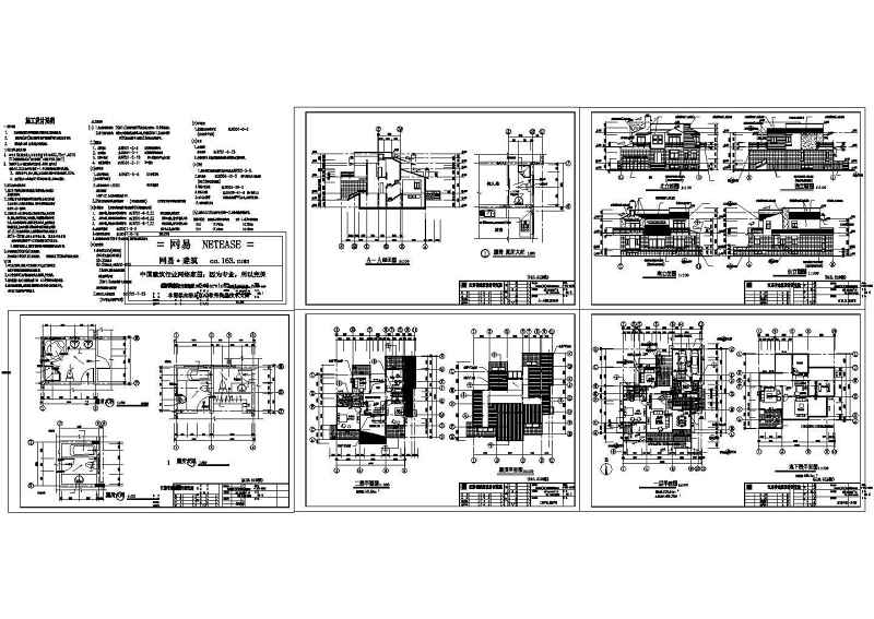全套别墅施工图