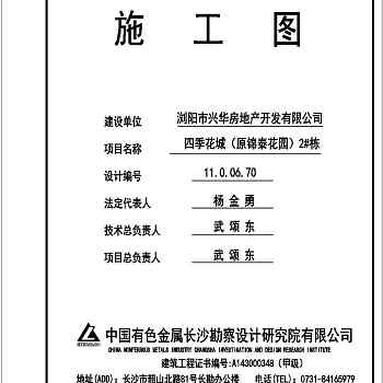 某高层框架剪力墙结构板式建筑施工图纸