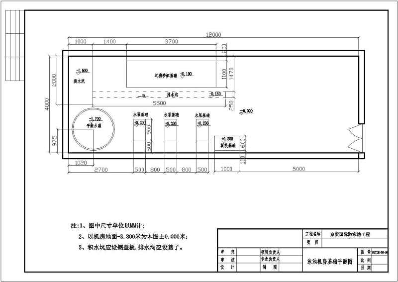 某高档<a href=https://www.yitu.cn/su/7987.html target=_blank class=infotextkey>小区</a>室内游<a href=https://www.yitu.cn/su/6797.html target=_blank class=infotextkey>泳池</a>给排<a href=https://www.yitu.cn/su/5628.html target=_blank class=infotextkey>水</a>施工图