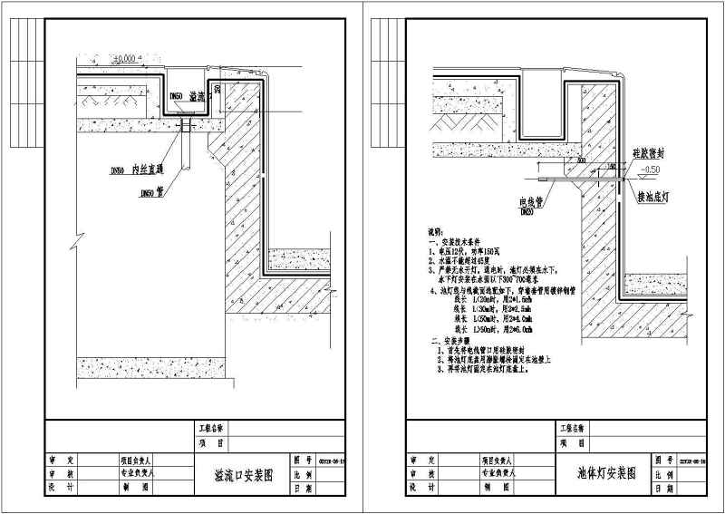 某高档<a href=https://www.yitu.cn/su/7987.html target=_blank class=infotextkey>小区</a>室内游<a href=https://www.yitu.cn/su/6797.html target=_blank class=infotextkey>泳池</a>给排<a href=https://www.yitu.cn/su/5628.html target=_blank class=infotextkey>水</a>施工图